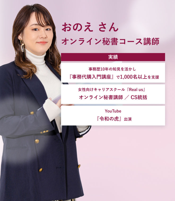 おのえさん