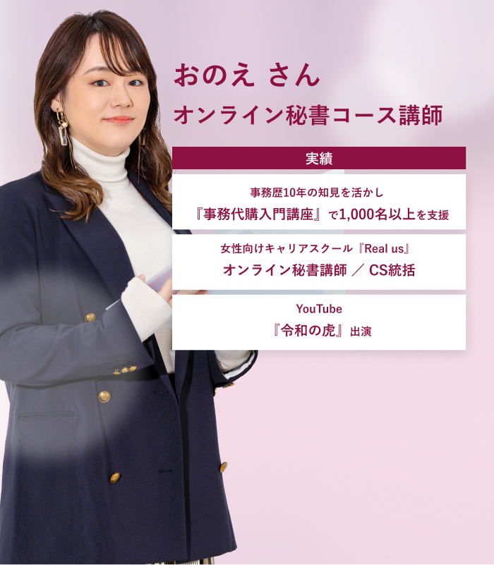 おのえさん