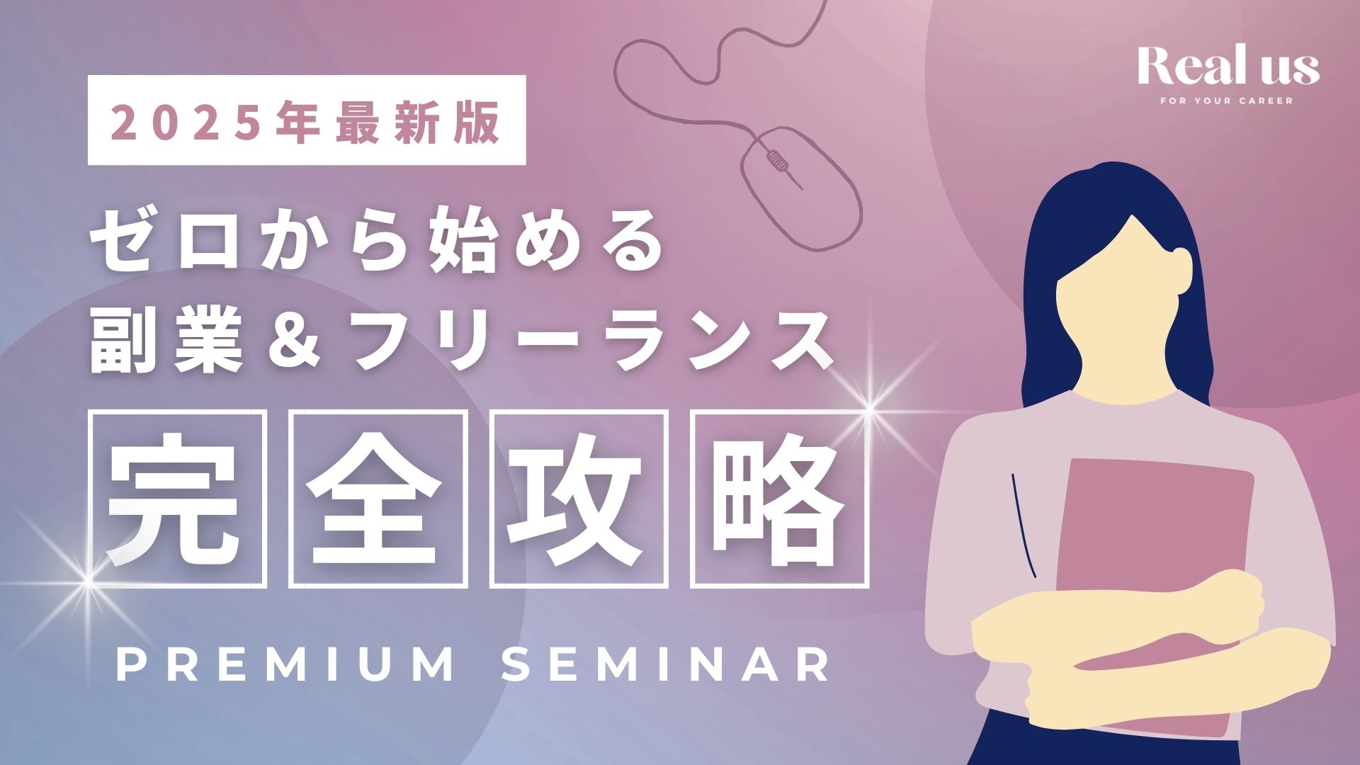 プレミアム動画誘導