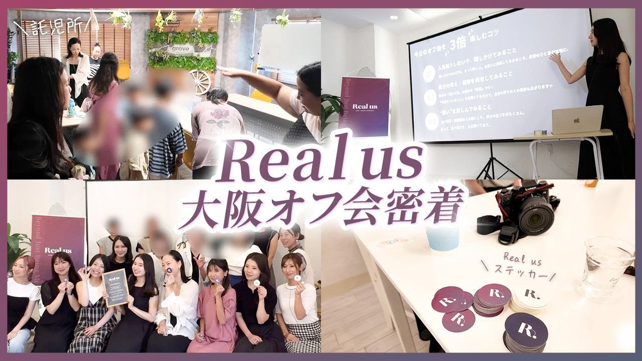 9月オフ会