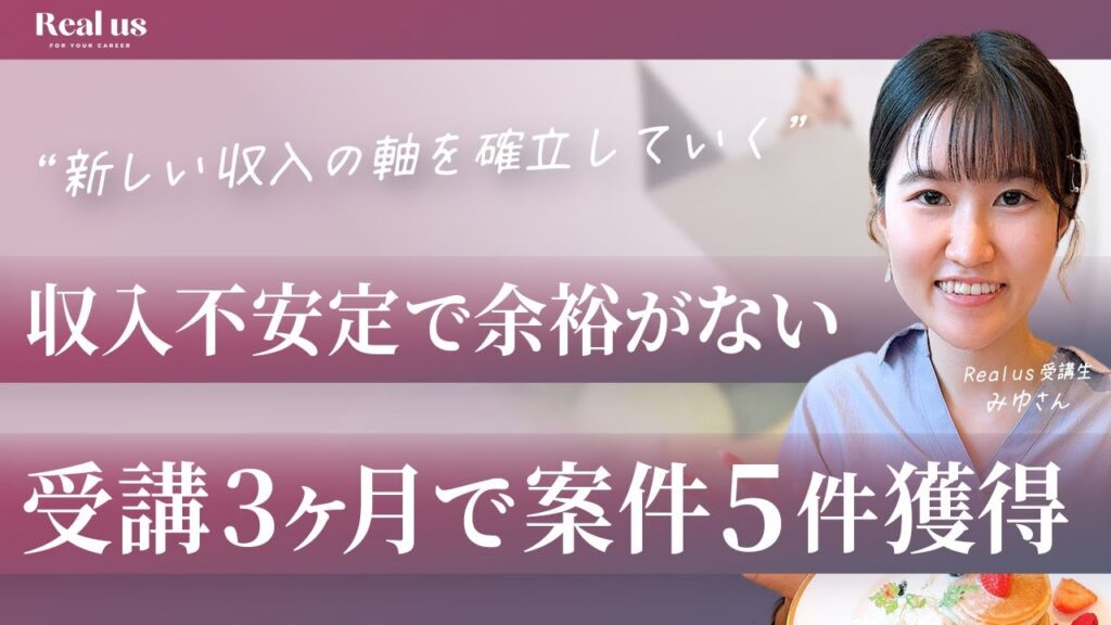 管理栄養士がフリーランスで直面する収入不安 。安定を得るためのキャリア戦略!