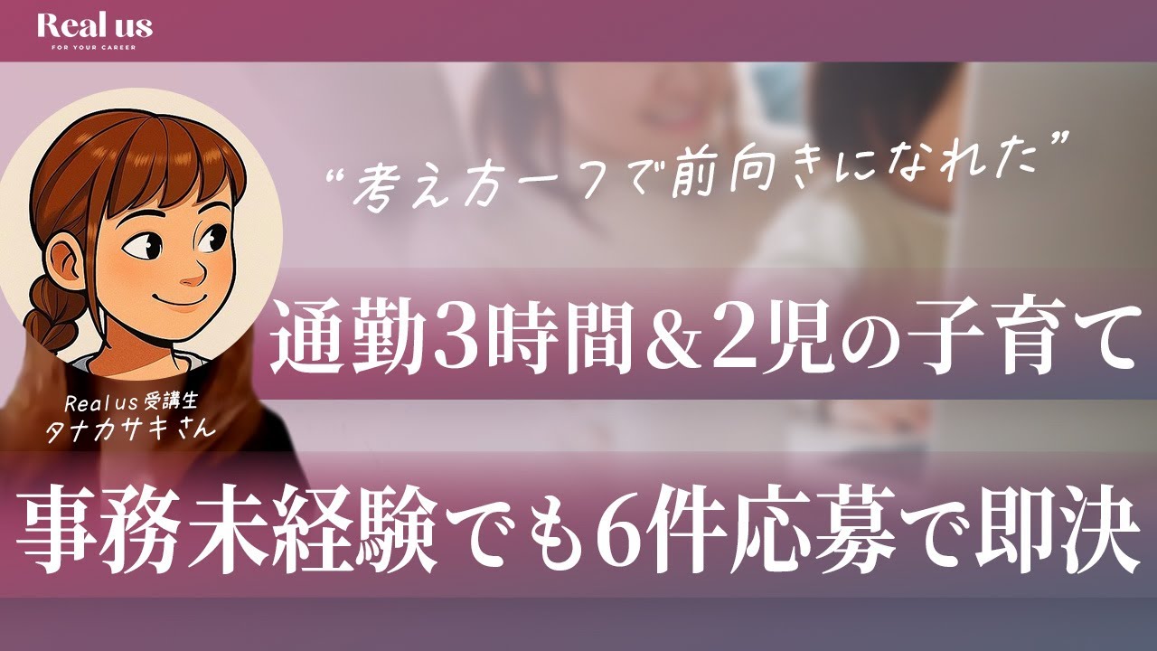 育休中に見つけた新しい働き方。在宅で育児と仕事の両立を叶えたママの軌跡