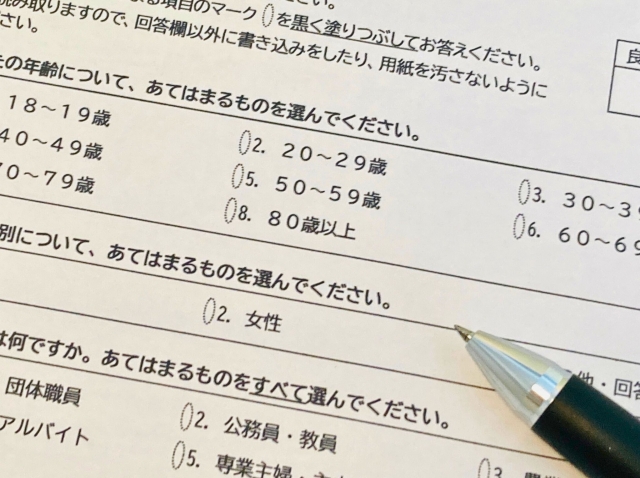 アンケート