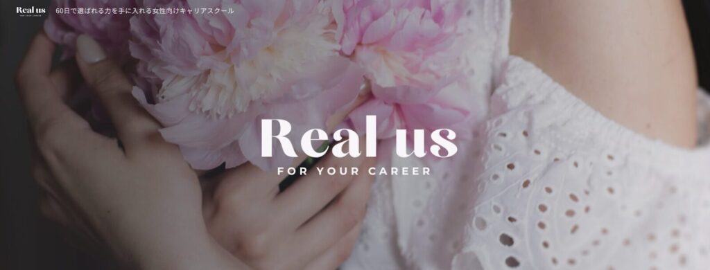 ① Realus（リアラス）