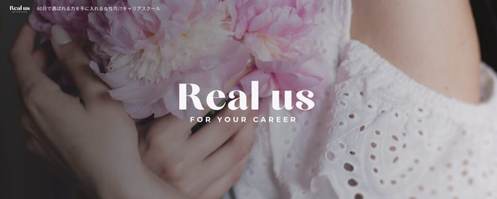 ① Realus（リアルス）