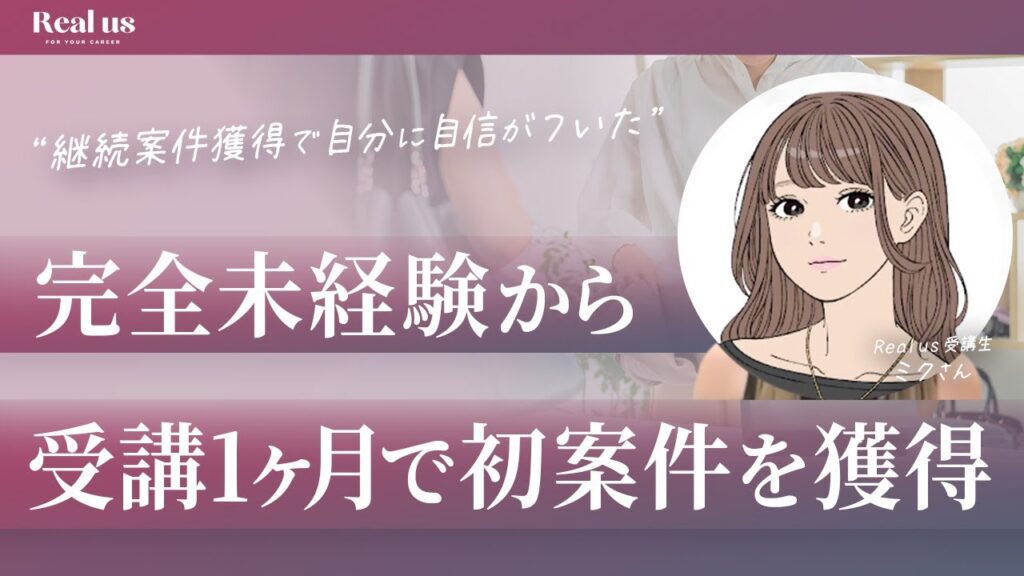 【在宅ワーク】完全未経験から副業でSNSデザインの案件を1ヶ月で受注できた理由