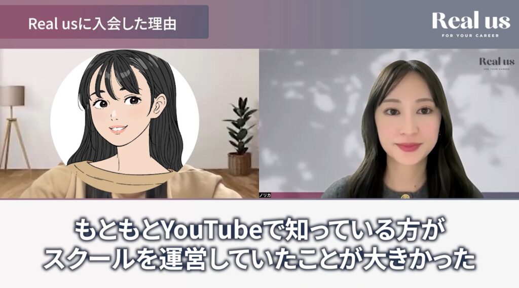 フリーランスへの憧れとReal us（リアラス）に出会うまでの軌跡
