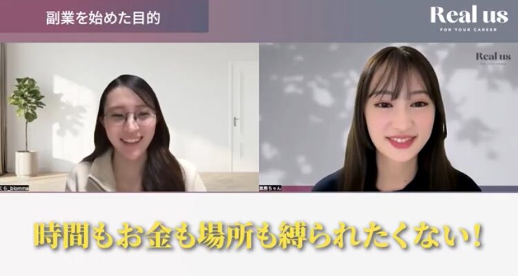 限界OLから月10万円へ変わったキャリアと次の独立構想