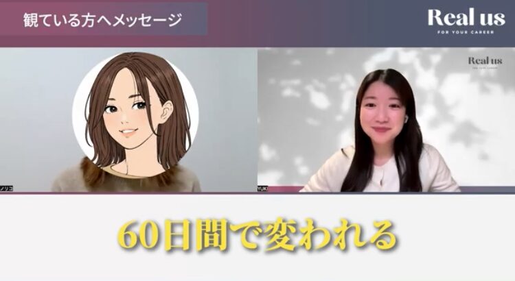 不安を抱えたままでも動いていいという実感