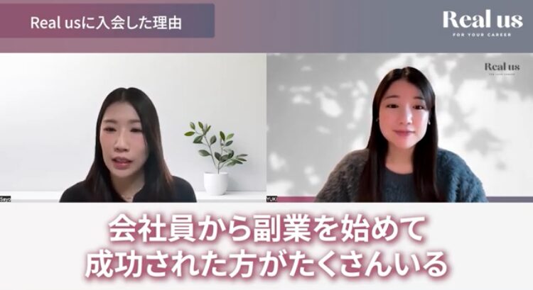 初案件獲得から広がった選択肢と次なる目標