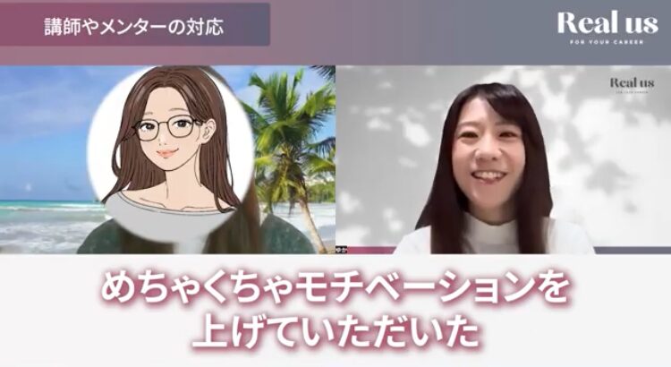 不安を自信に変えた伴走型サポートの価値