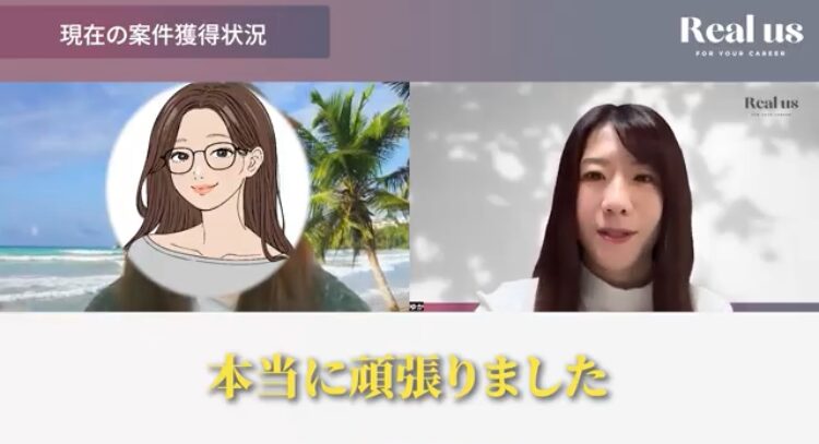 初収益達成と広がった選択肢―OLから次のステージへ