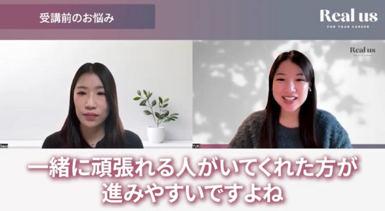 伴走型サポートと実践重視カリキュラムの価値