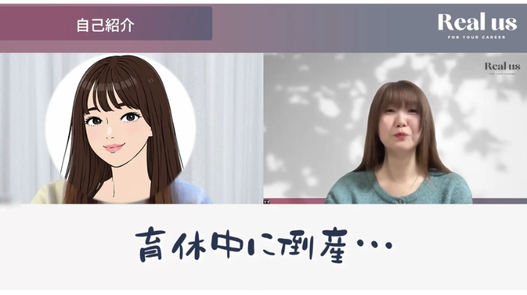 「育休中に会社が倒産…」と語るリオさん。