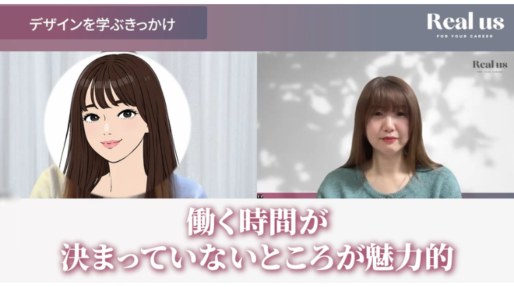 SNSデザインという仕事への希望を語るリオさん。
