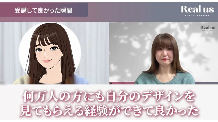 「何万人もの方に自分のデザインを見てもらえることが、何より嬉しい」と語るリオさん。