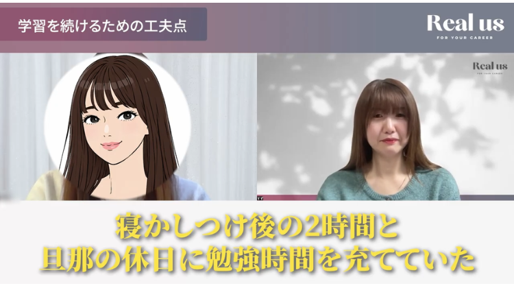 学習時間について語るリオさん。