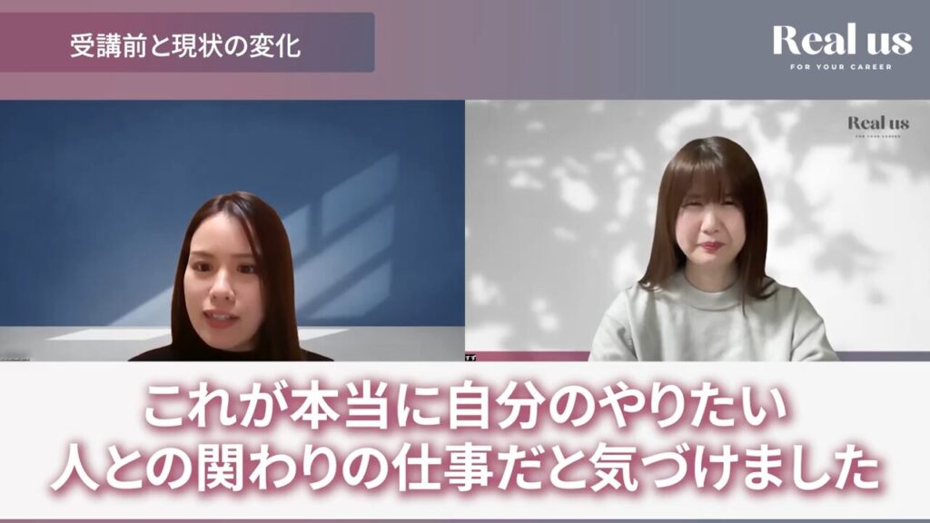 「本当に自分のやりたい人との関わりの仕事」だと気づけたと話すゆうきさん