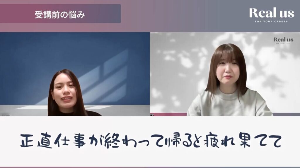 「仕事が終わって帰ると疲れ果てて
」とはなすゆうきさん