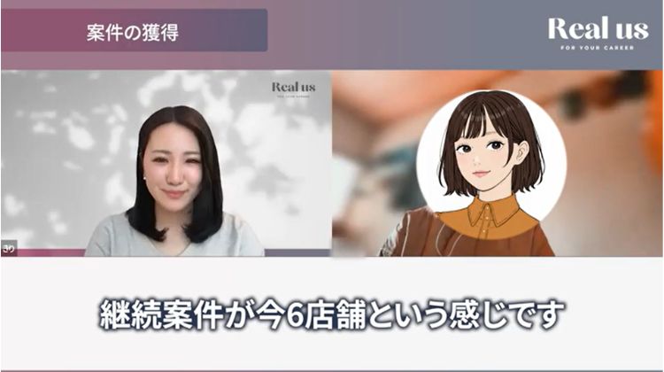 継続案件６件獲得について語るアユコさん。