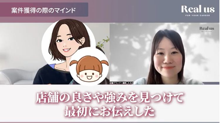 初めての店舗支援について語るチホさん。