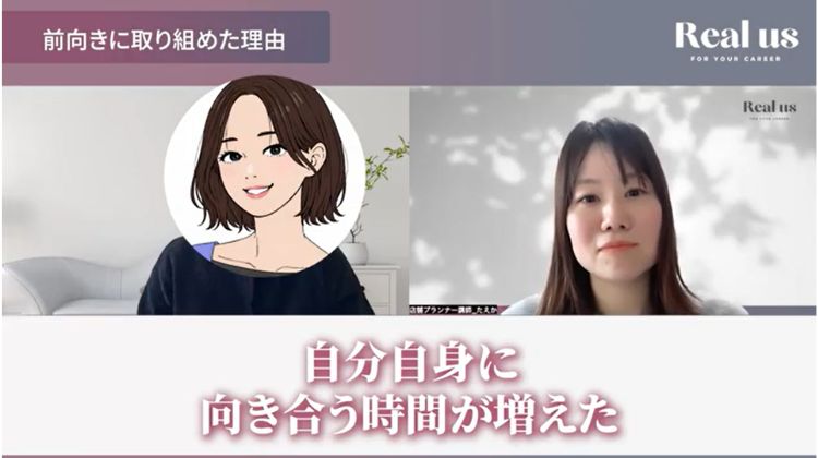 コーチングを通して自分と向き合う時間が増えたと語るチホさん。