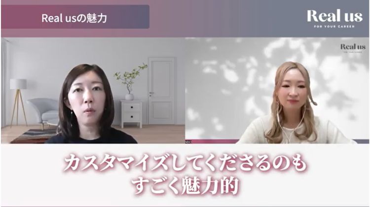 Real us（リアラス）のコース選択の魅力について語るマミさん。