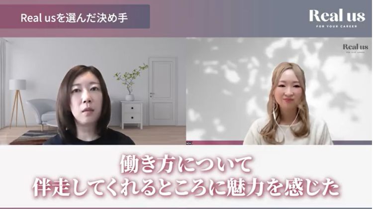 Real us（リアラス）の伴走体制の魅力について語るマミさん。