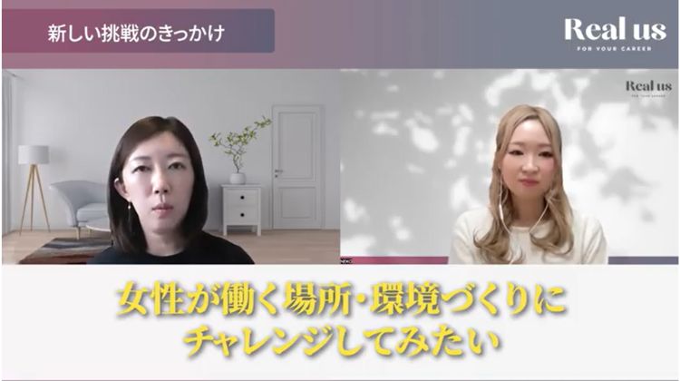 「女性が働く場所・環境づくりに挑戦したい」と語るマミさん。