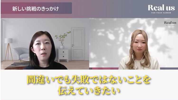 「自分の心に素直にチャレンジしてほしい」と語るマミさん。