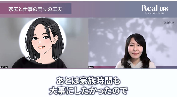 限られた時間の中での学習について語るマオさん。