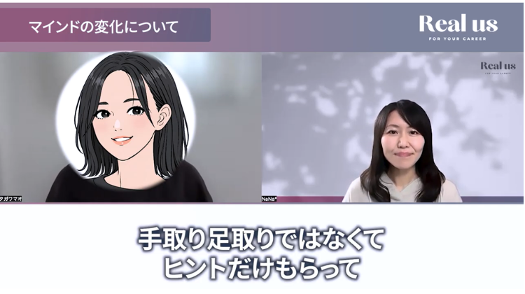 リアラスの学習環境について語るマオさん。