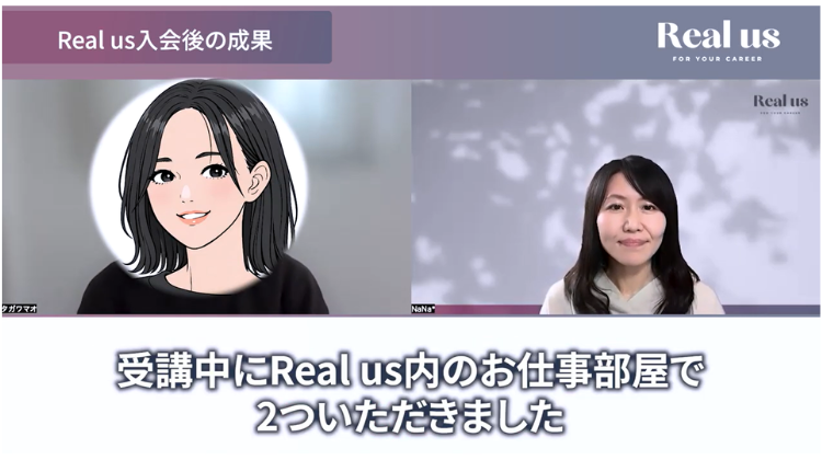 初めての案件獲得について語るマオさん。