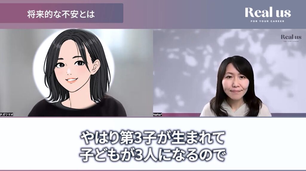 子どもが３人になる不安を語るマオさん。