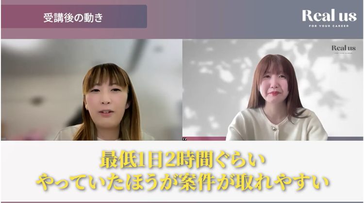 「1日2時間」の積み上げについて語るメイさん。