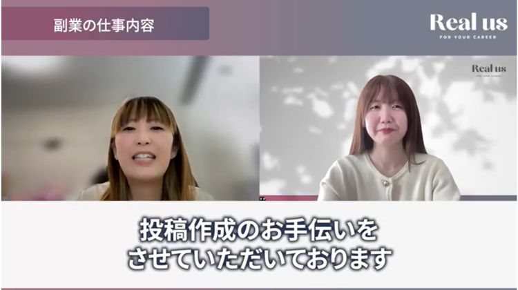 獲得した案件について語るメイさん。