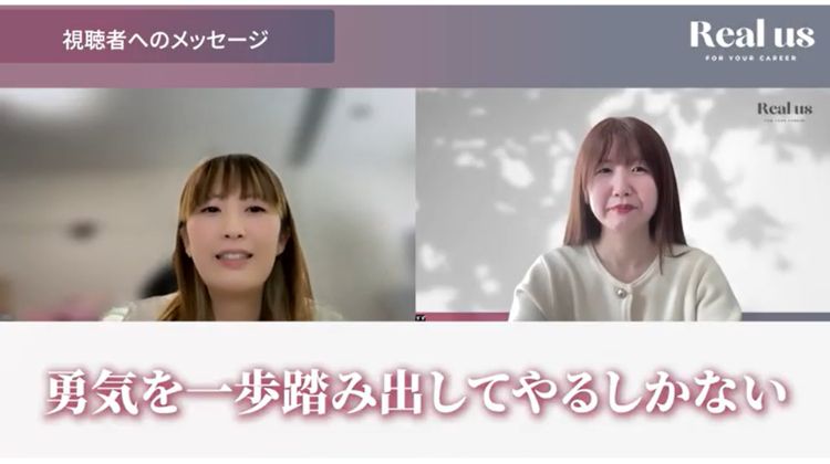 「勇気を一歩踏み出してやるしかない」と語るメイさん。