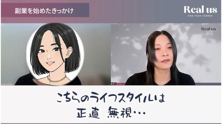 キャリアの限界について語るサヤカさん。