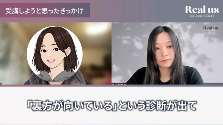 適職診断の結果「裏方が向いている」と気づいたと語るユキさん。