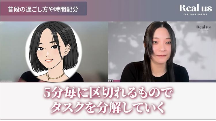 「５分単位のタスク分解」について語るサヤカさん。