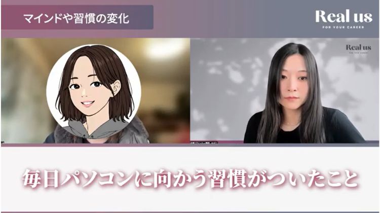 「毎日PCに向かう習慣がついた」と語るユキさん。