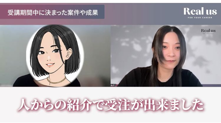 案件獲得について語るサヤカさん。