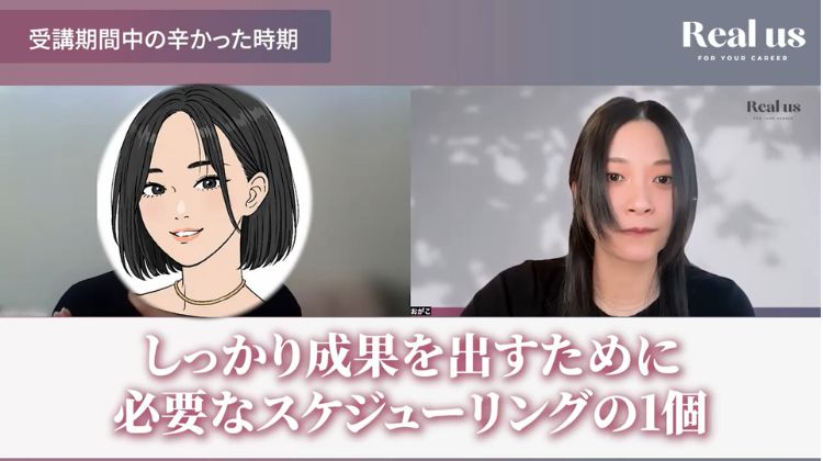 Real us（リアラス）の柔軟なサポート体制について語るサヤカさん。