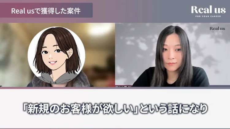 初案件獲得のきっかけについて語るユキさん。