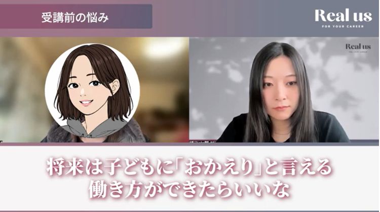 「子どもにおかえりと言える働き方がしたい」と語るユキさん。