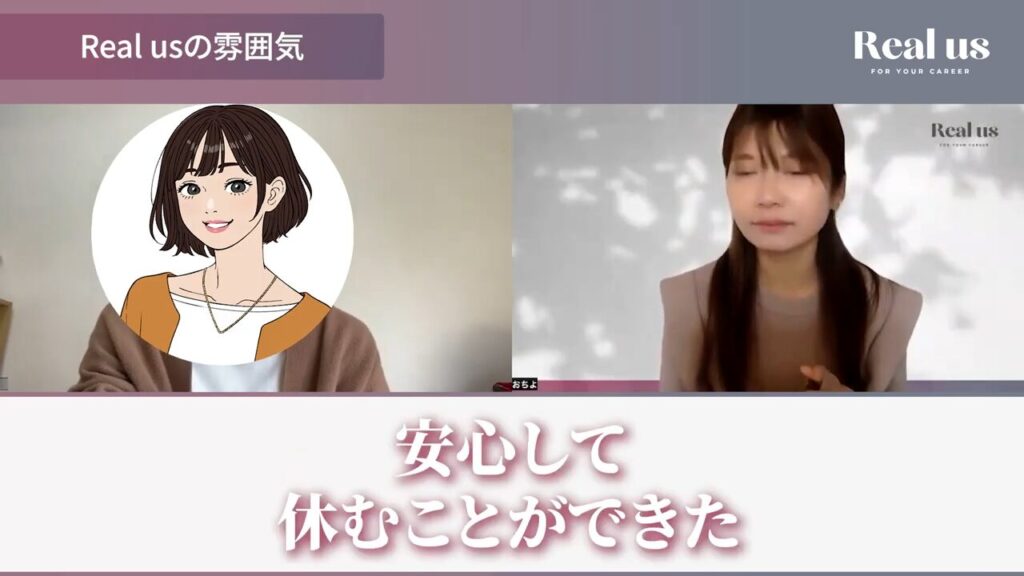 自分が余裕がないときにスキップ制度で安心して休むことができたというユリカさん