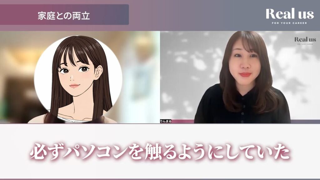 必ずパソコンを触るようにしていたというユウコさん