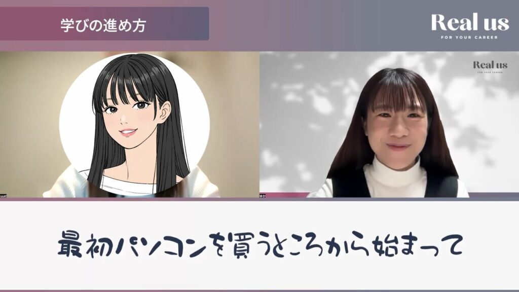 最初パソコンをを買うところから始まったというゆうさん