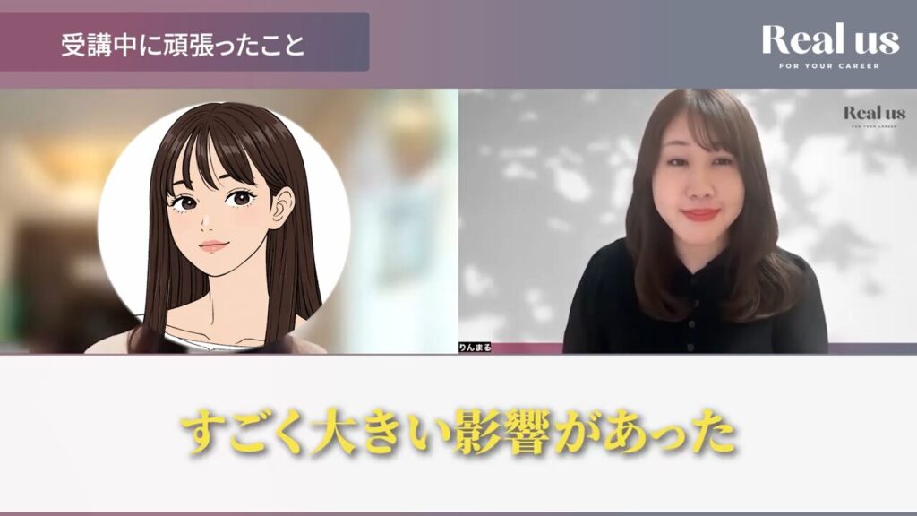 受講中に頑張ったことでメンターの存在がすごく大きい影響があったというユウコさん