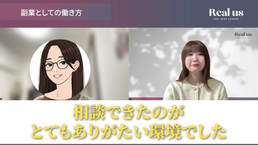 相談できたのがありがたい環境でしたというアミさん